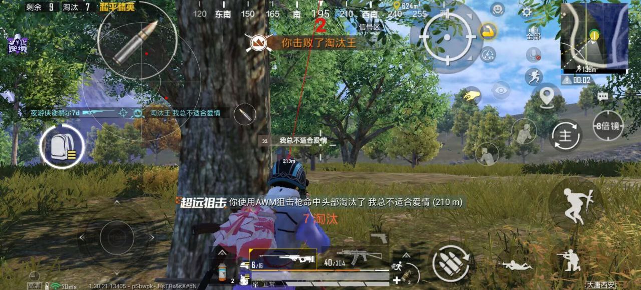 和平精英猎鹰18辅助:iOS18专属内核插件,物资标记实时显物(iOS18实用)